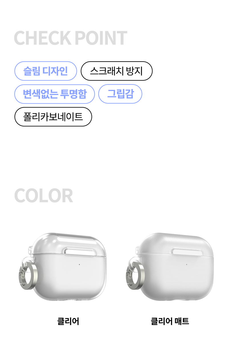 아라리에어팟누킨클리어 2.jpg